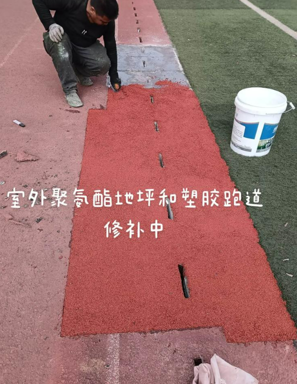 湖滨球场地面翻新维修，核心是先诊断破损
